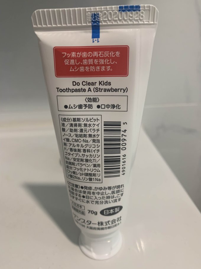 皓乐齿牙膏