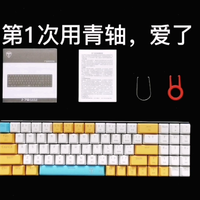 【ET i78】第1次用青轴机械键盘