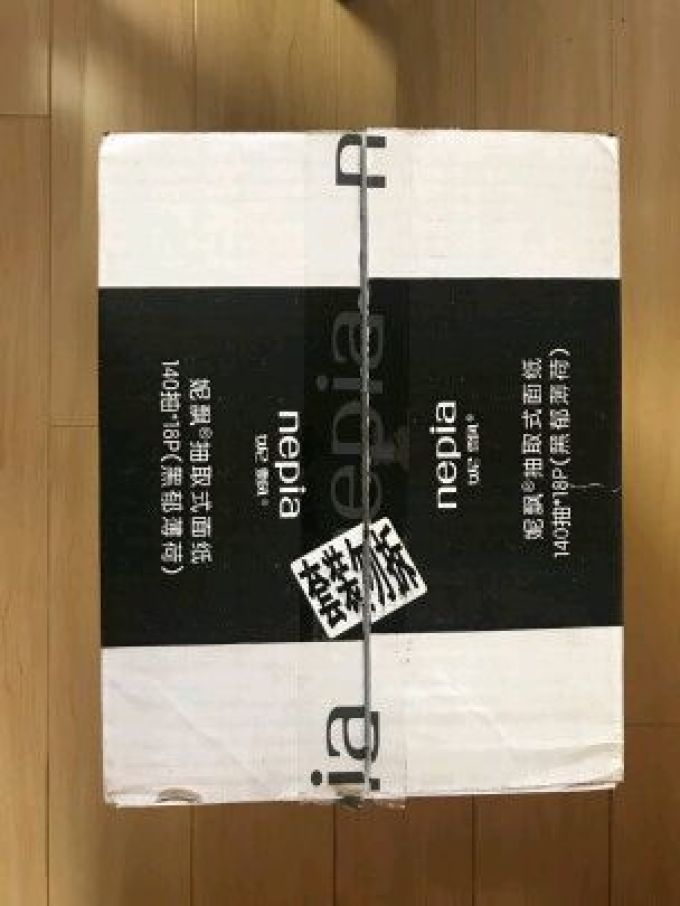 抽纸