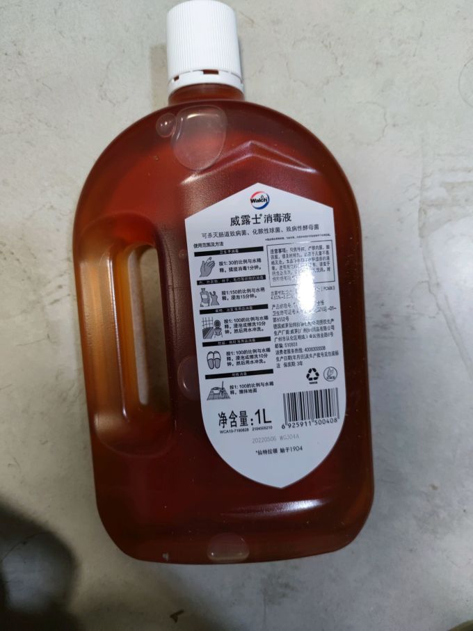 威露士多功能清洁剂