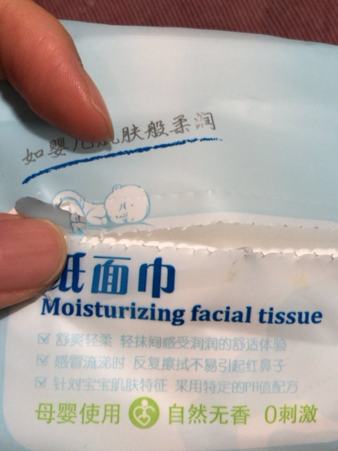 可心柔抽纸