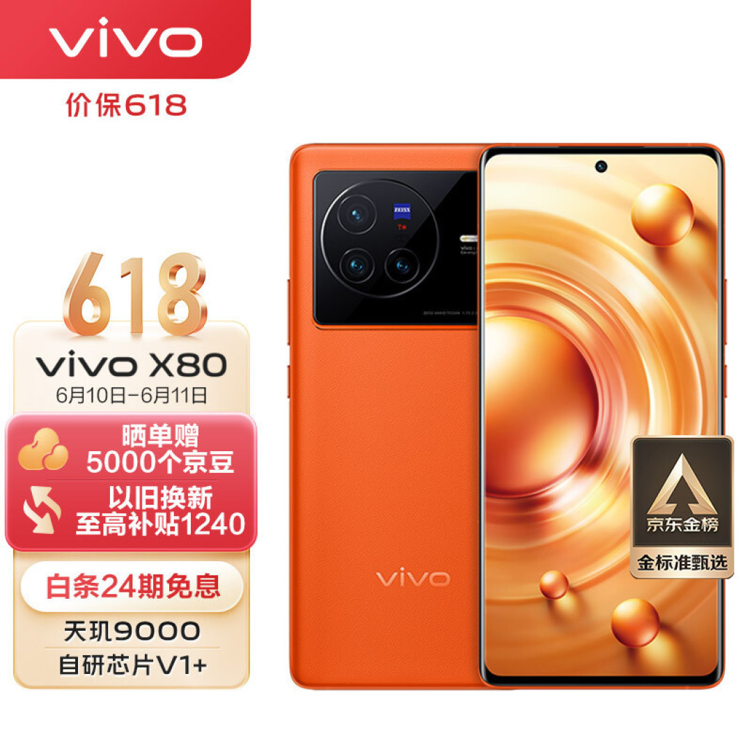 618来了!收好这份手机选购攻略及推荐清单