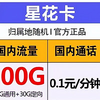 月租29元，100G流量+首月免费+20年有效期，中国电信彻底爆发了！