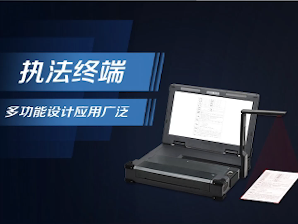 中崎便携式智能终端ZQ-NP1210