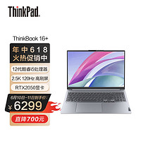 联想 Think Book16+ 16英寸笔记本电脑（i5-12500H、16GB、512GB、RTX 2050）
