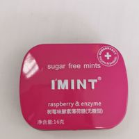 益美滋无糖薄荷糖树莓味