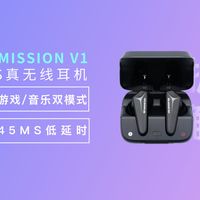 游戏/音乐模式，魔声MISSION V1 TWS耳机拆解