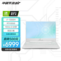 ASUS 华硕 天选 air 2022 15.6英寸笔记本电脑（i7-12650H、16GB、512GB、RTX 3050)