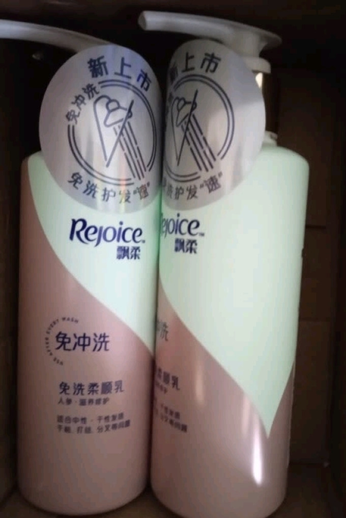 飘柔护发素