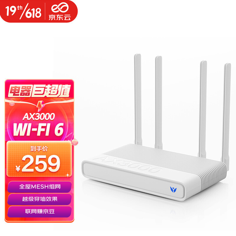 200元段位WIFI6路由器如何选？京东云无线宝AX3000后羿穿墙如羿全评测