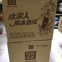 又屯了一箱本色卷纸