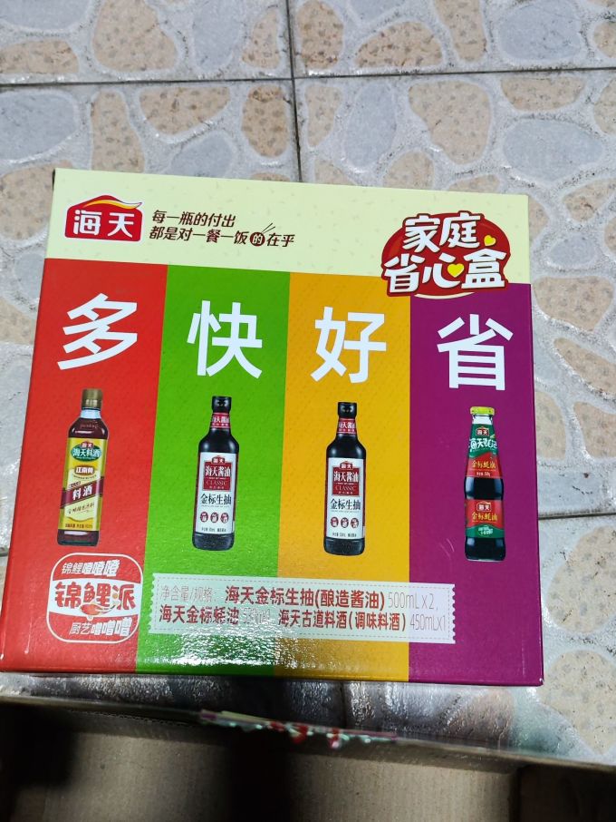 海天酱油食醋