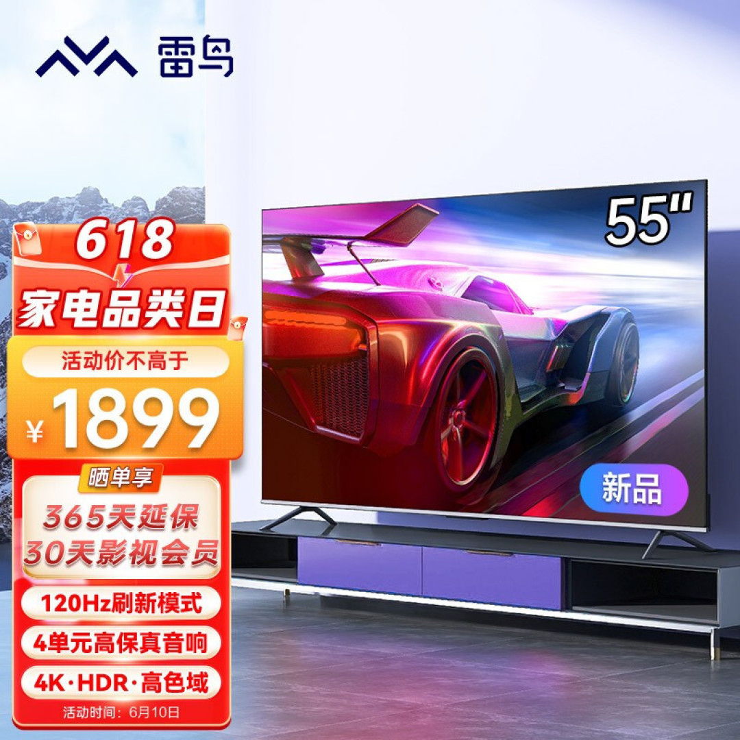 不等了,今年4K电视太便宜了!就冲这台雷鸟鹏6,聊点体验干货