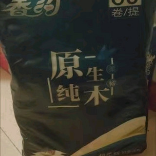 超值的卷纸