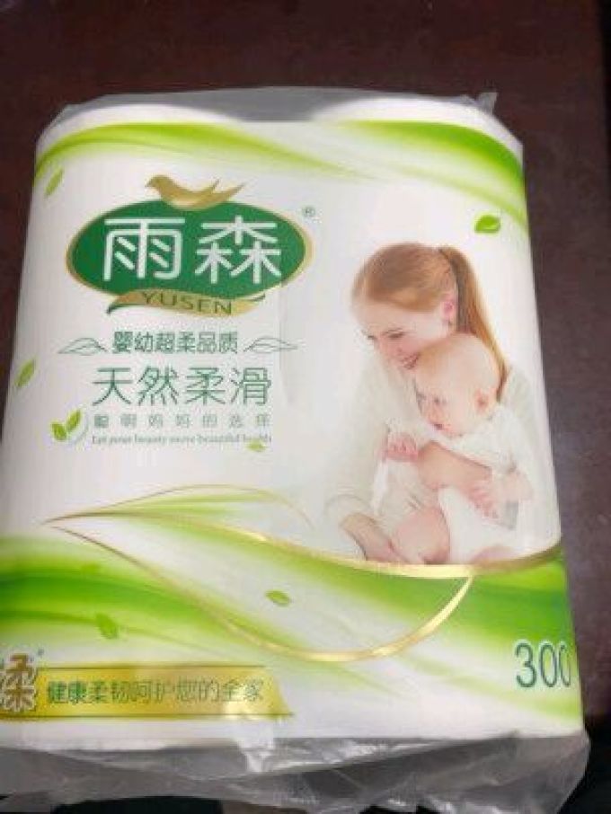 雨森卷纸