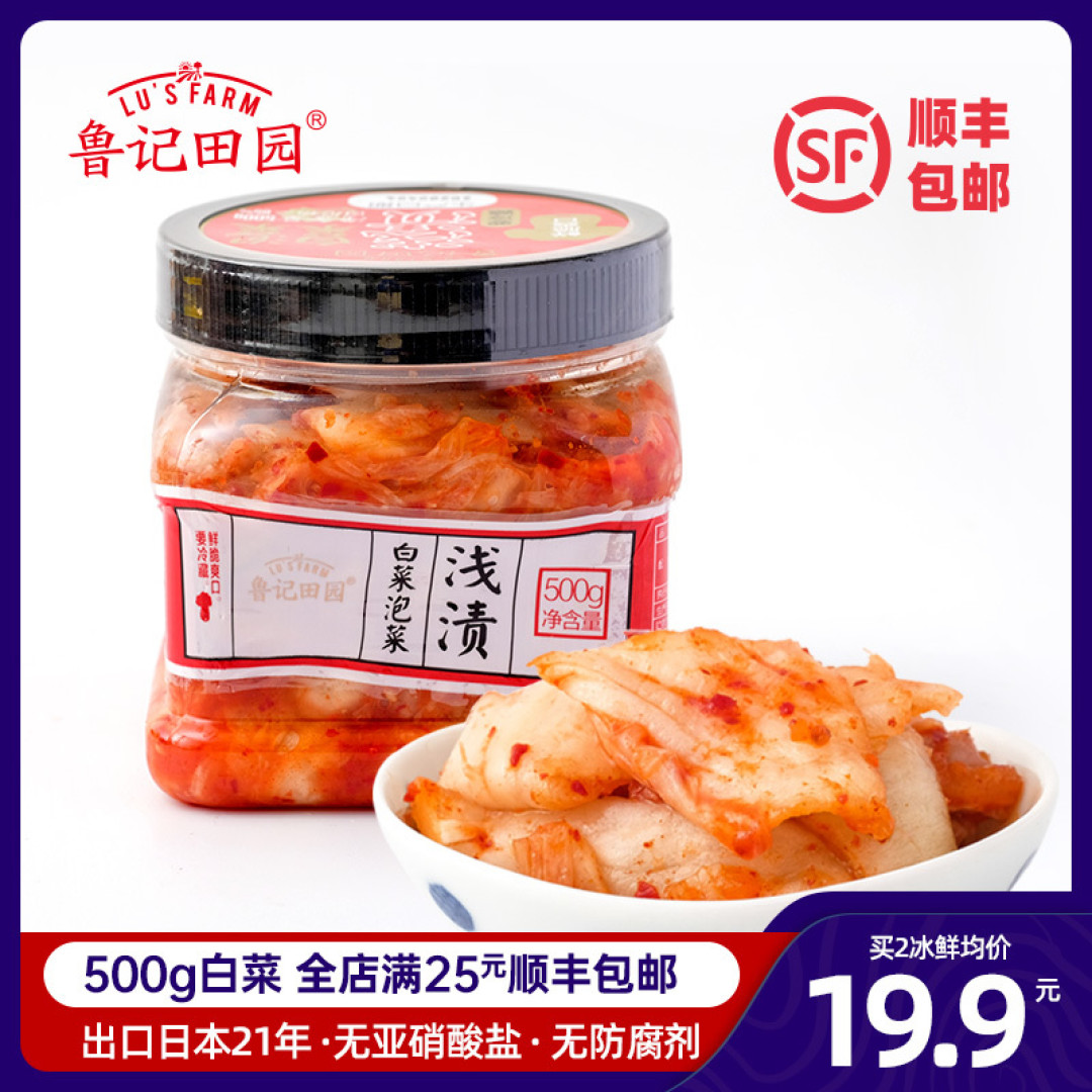 日式渍物好吃吗?出口多年企业自有品牌日式渍物试吃体验
