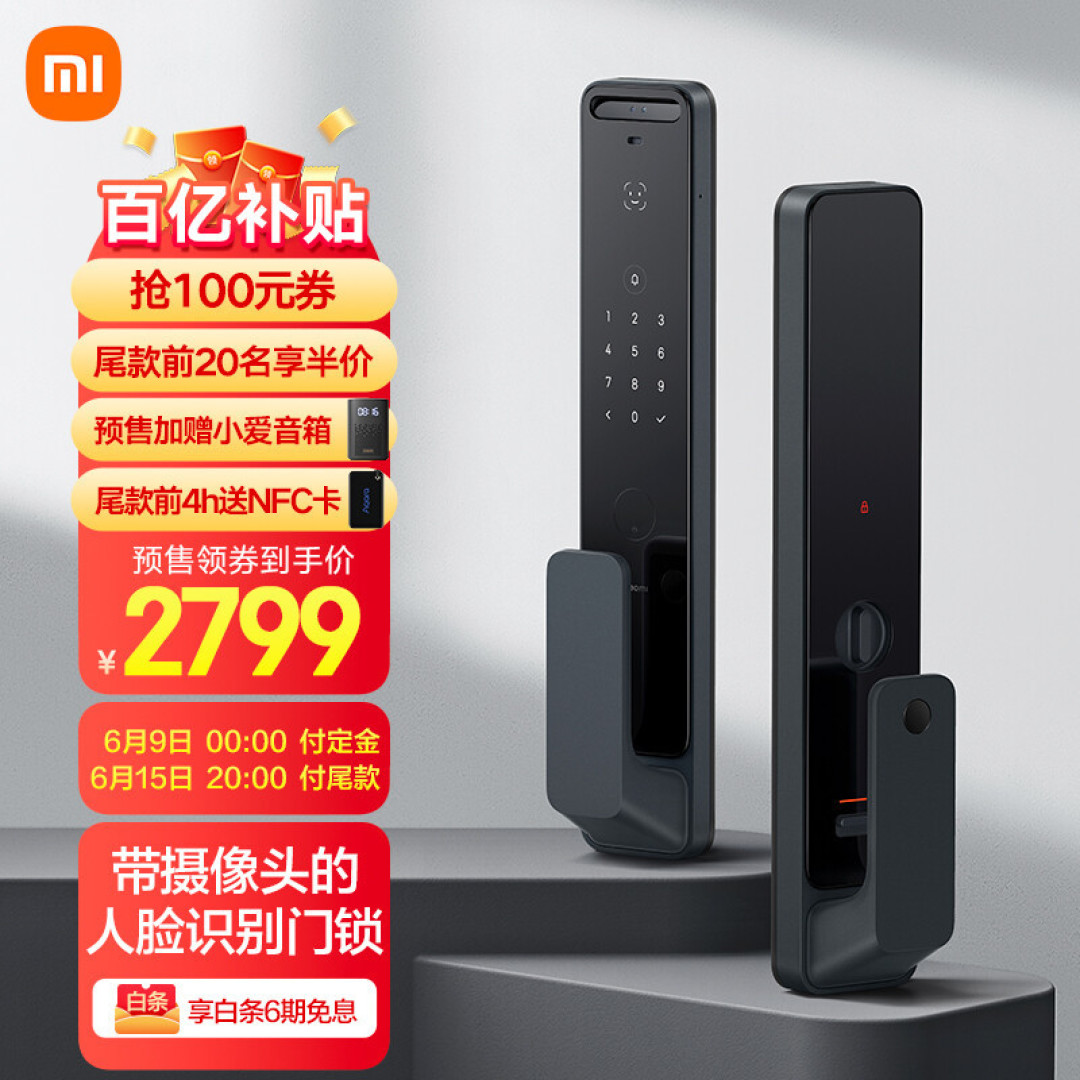 从800元到3000元，不同价位指纹锁究竟差个啥，附618小米指纹锁选购推荐