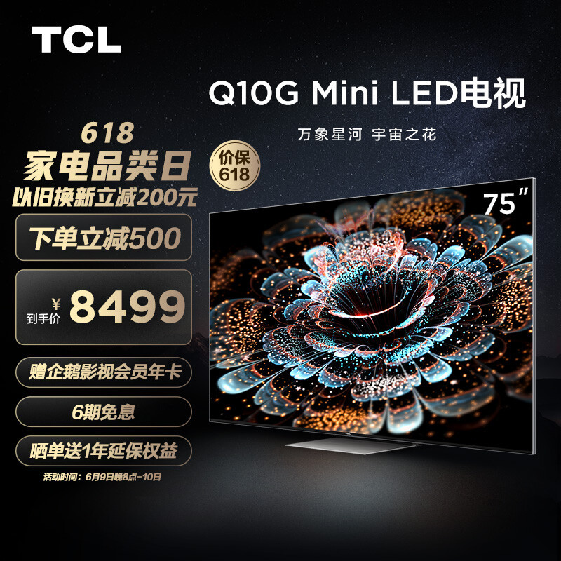 TCL Q10G Mini LED电视开箱体验：画质价格真王炸，2022年必买款！