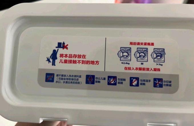 妈妈壹选洗衣凝珠