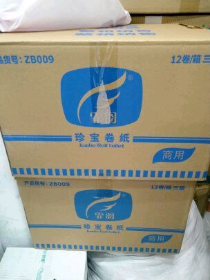 有买了一箱卷纸囤起来