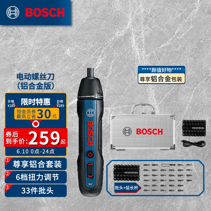 变身工具男的时间来的晚了点-几件BOSCH工具入手小晒