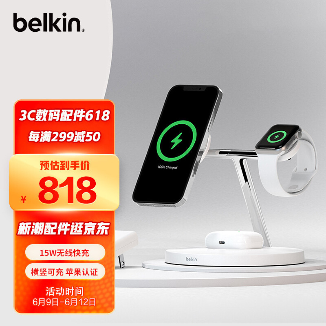 唯一接近原厂体验,贝尔金苹果配件全家桶评测:除了贵没有缺点