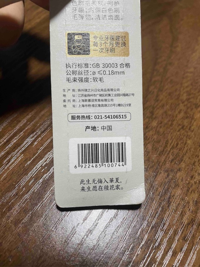 牙刷