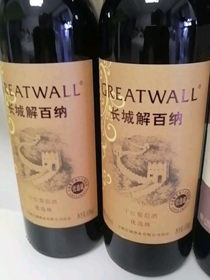 长城葡萄酒葡萄酒