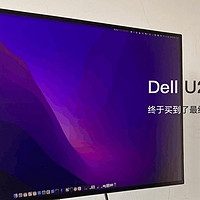 戴尔 Dell U2723qx 官翻体验