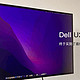 戴尔 Dell U2723qx 官翻体验