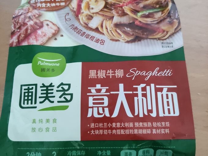 圃美多意大利面