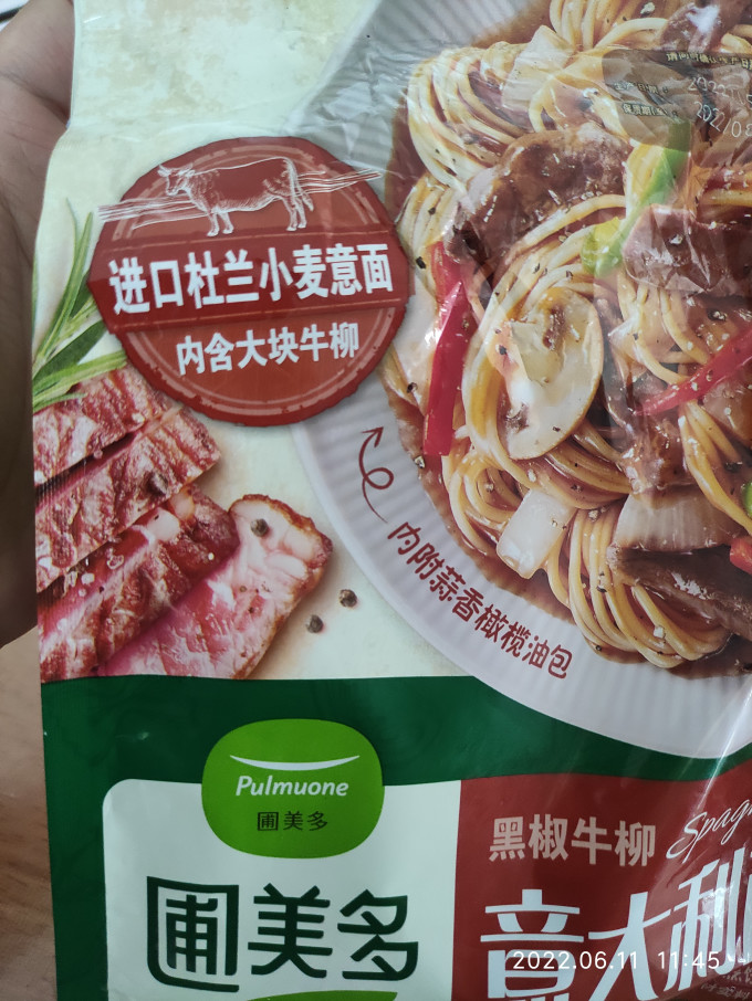 圃美多意大利面