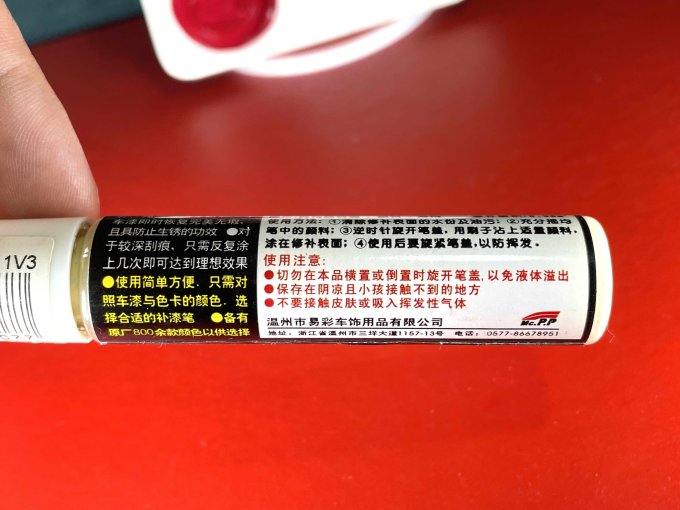 漆面修复