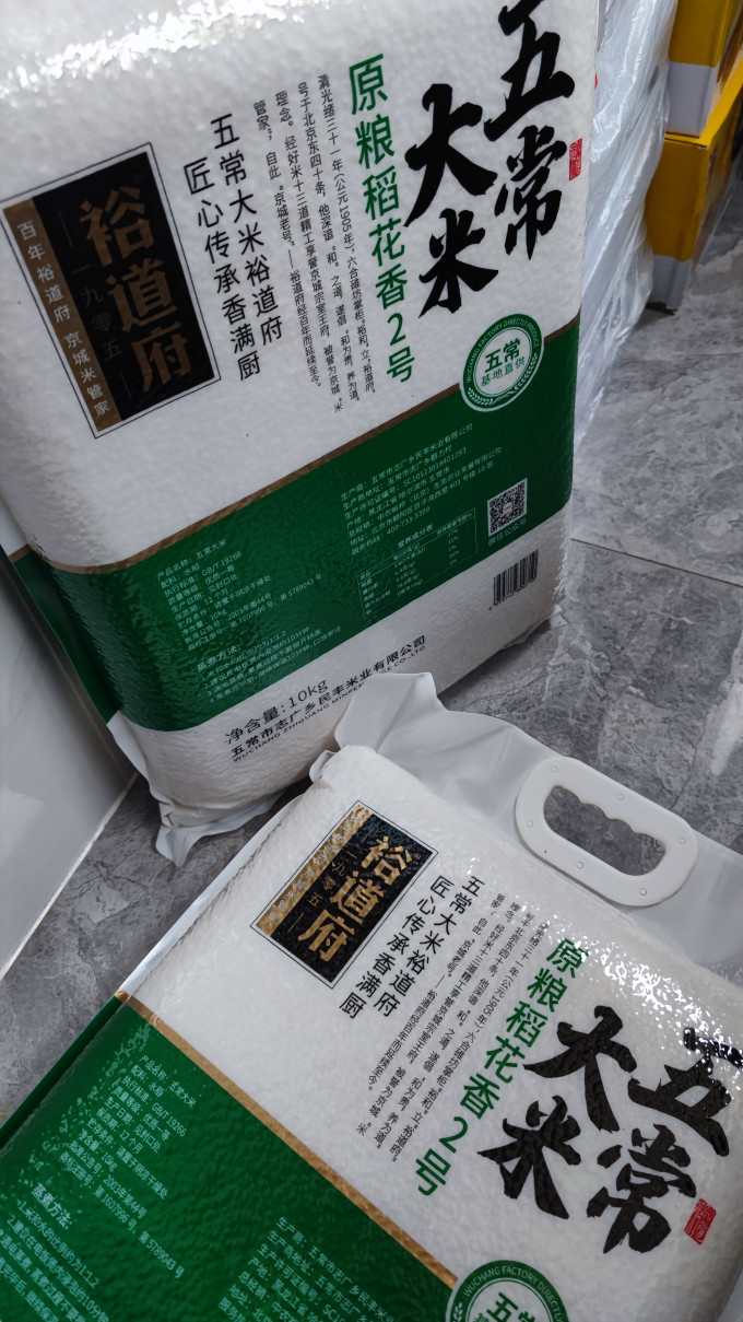 裕道府大米