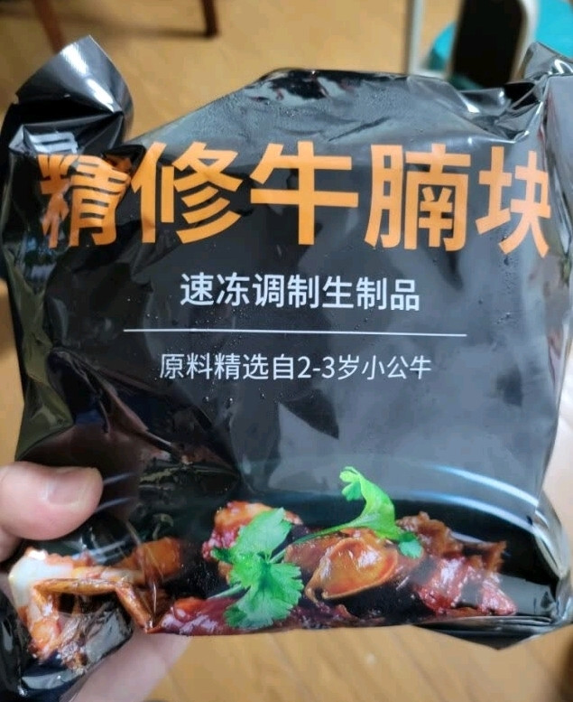 恒都牛羊肉