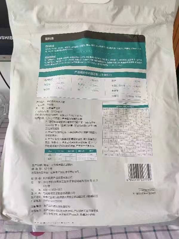 网易严选狗粮