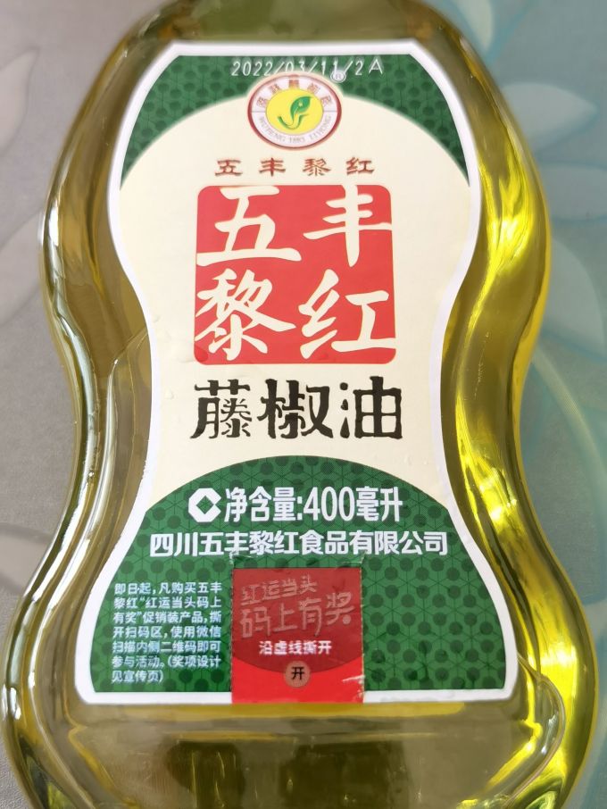 川菜必备调味品,五丰黎红藤椒油.巴适得狠