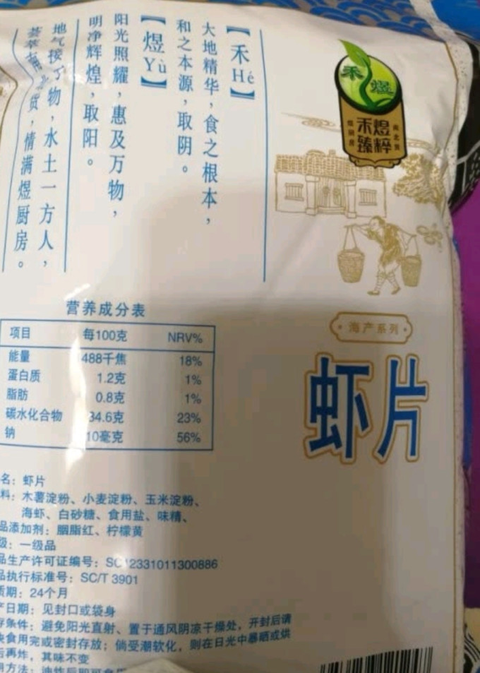 禾煜鱼虾贝类干货