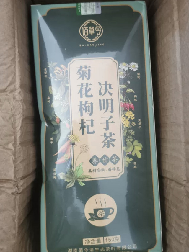 决明子茶