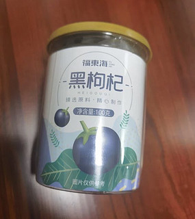 黑枸杞茶