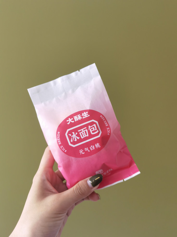 面包