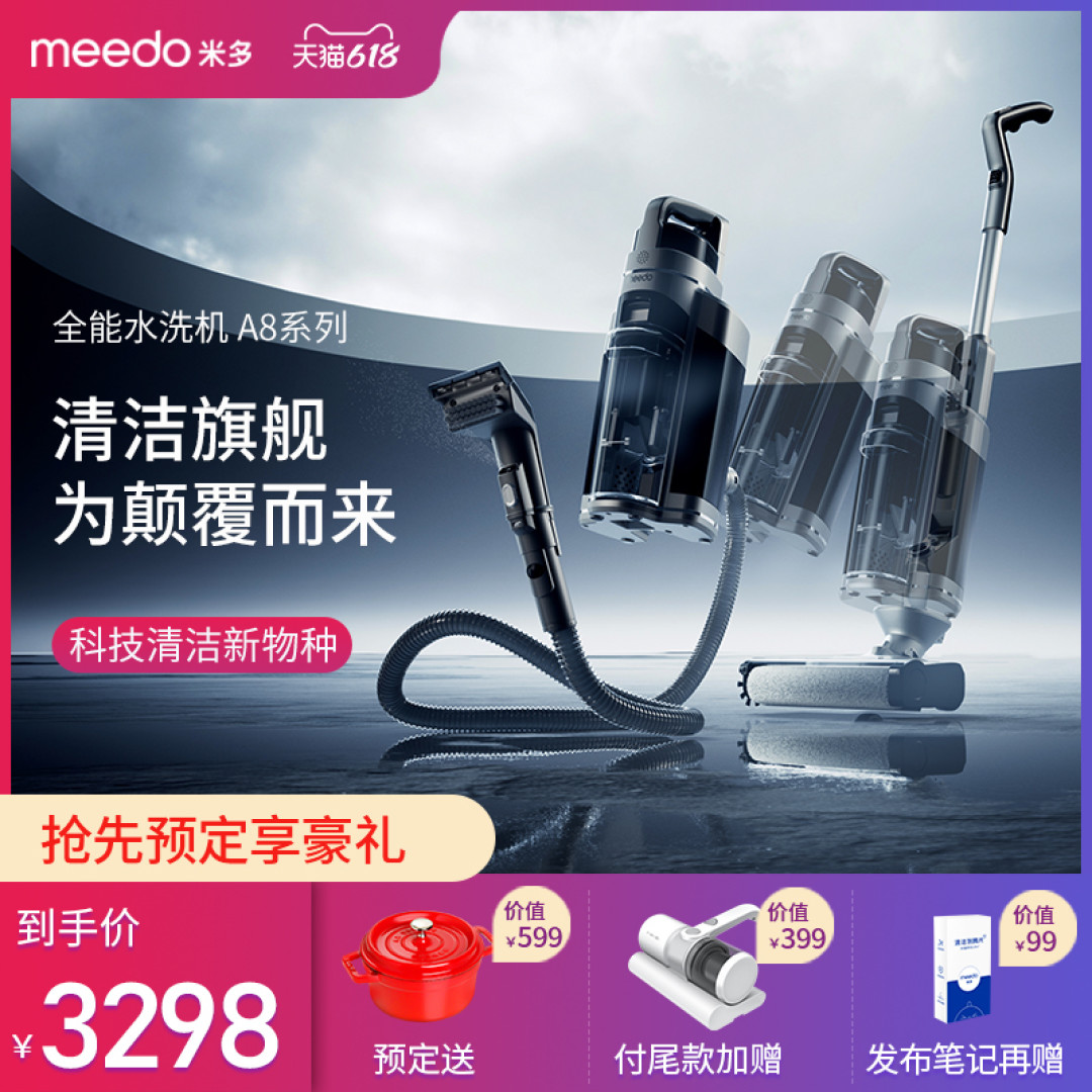 不仅是洗地机,更是吸尘器,擦玻璃机和缝隙清洁——米多A8全能水洗机