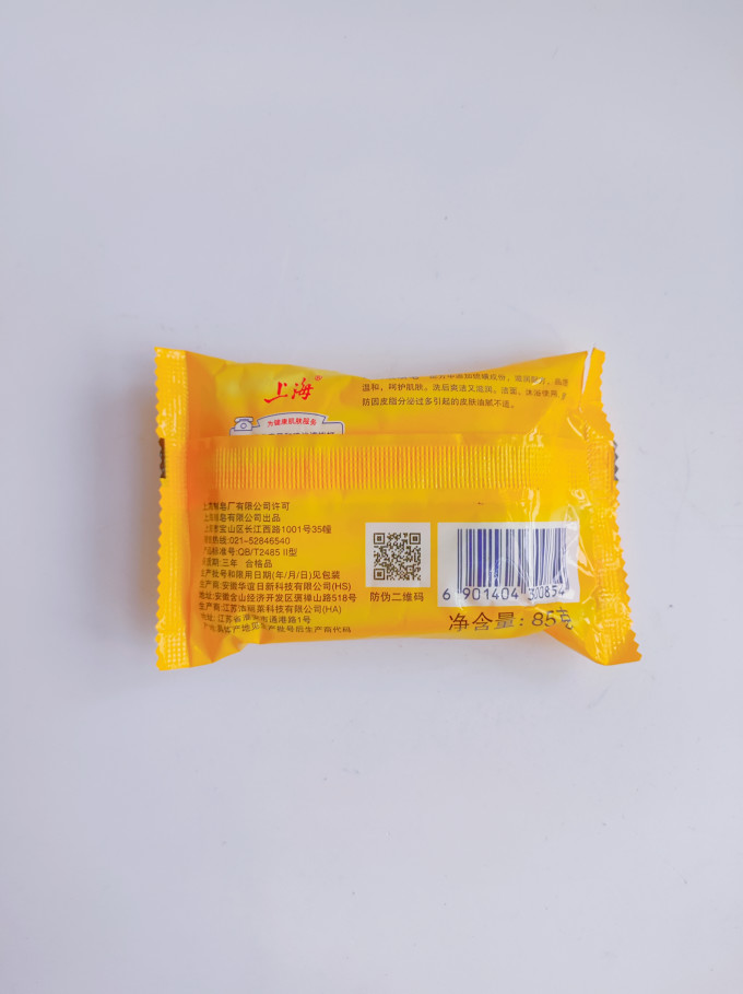 上海药皂香皂