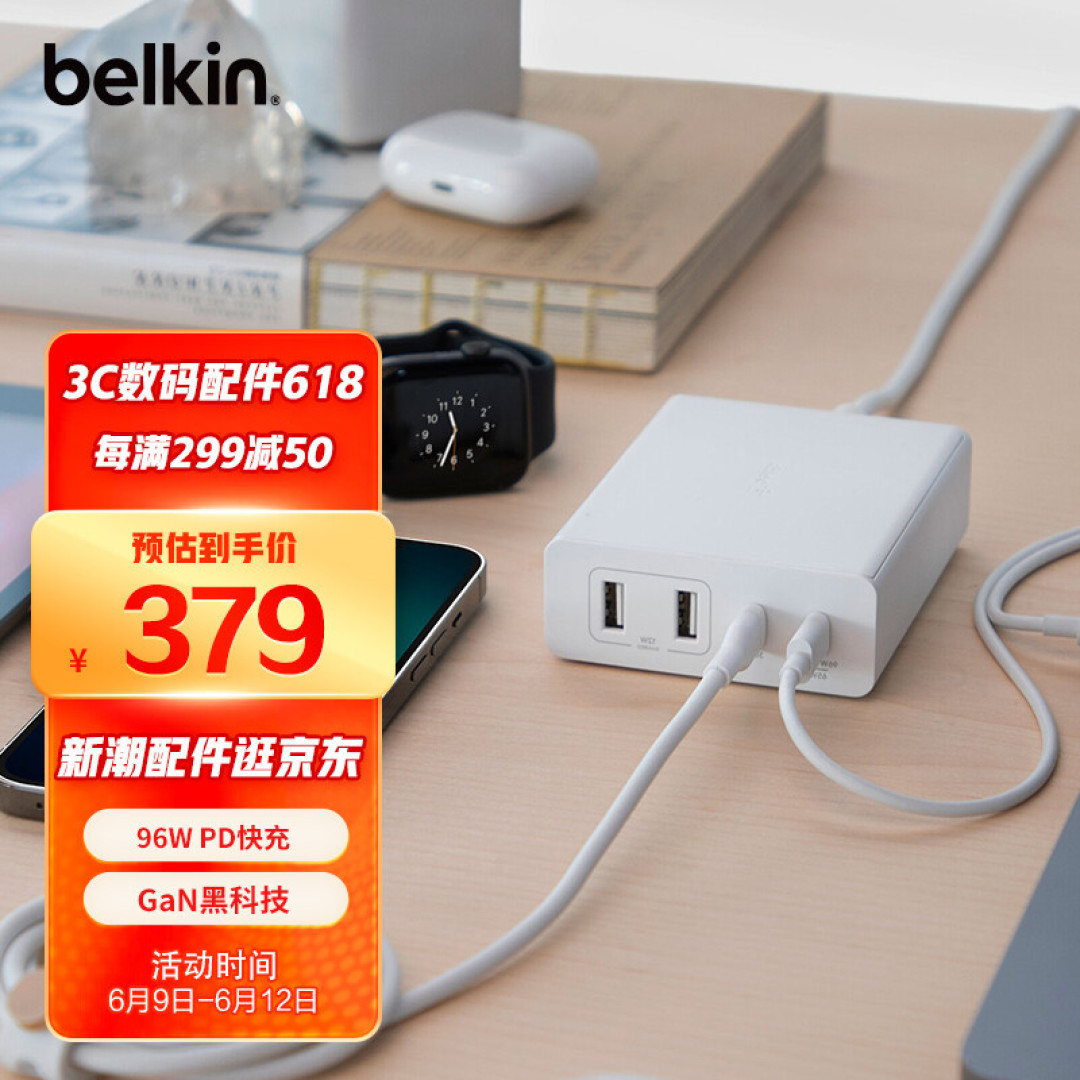 618桌面好物推荐:贝尔金充电“三剑客”体验