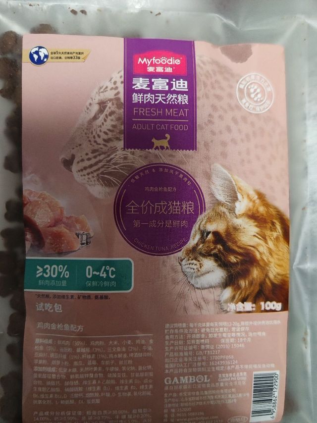 麦富迪猫粮