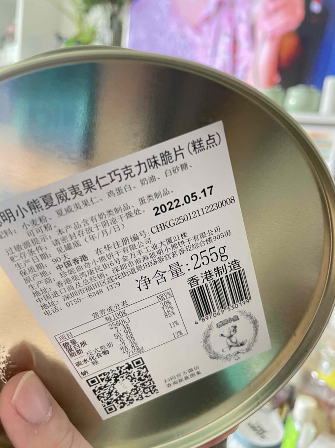 聪明小熊饼干糕点