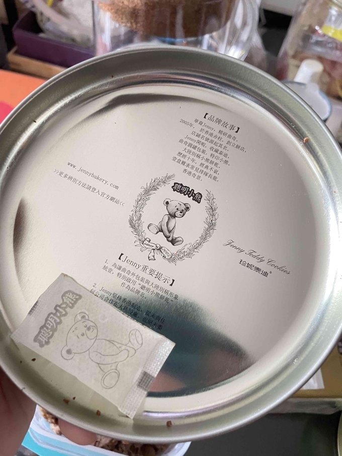 聪明小熊饼干糕点