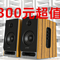 数码产品 篇十六：低预算也可以买到好音箱：100-300元2.0音箱推荐