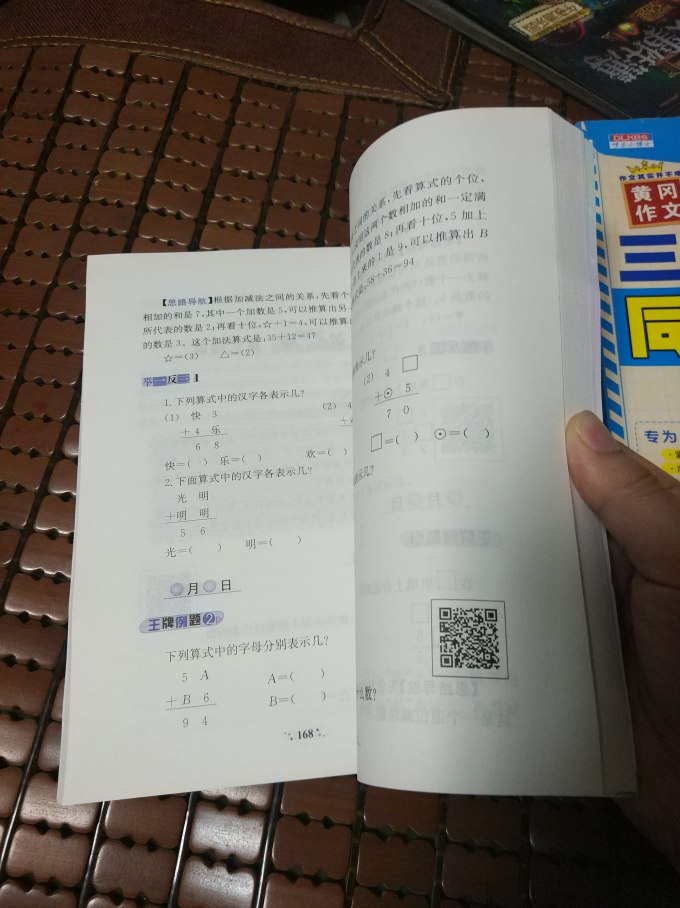 陕西人民教育出版社工具书