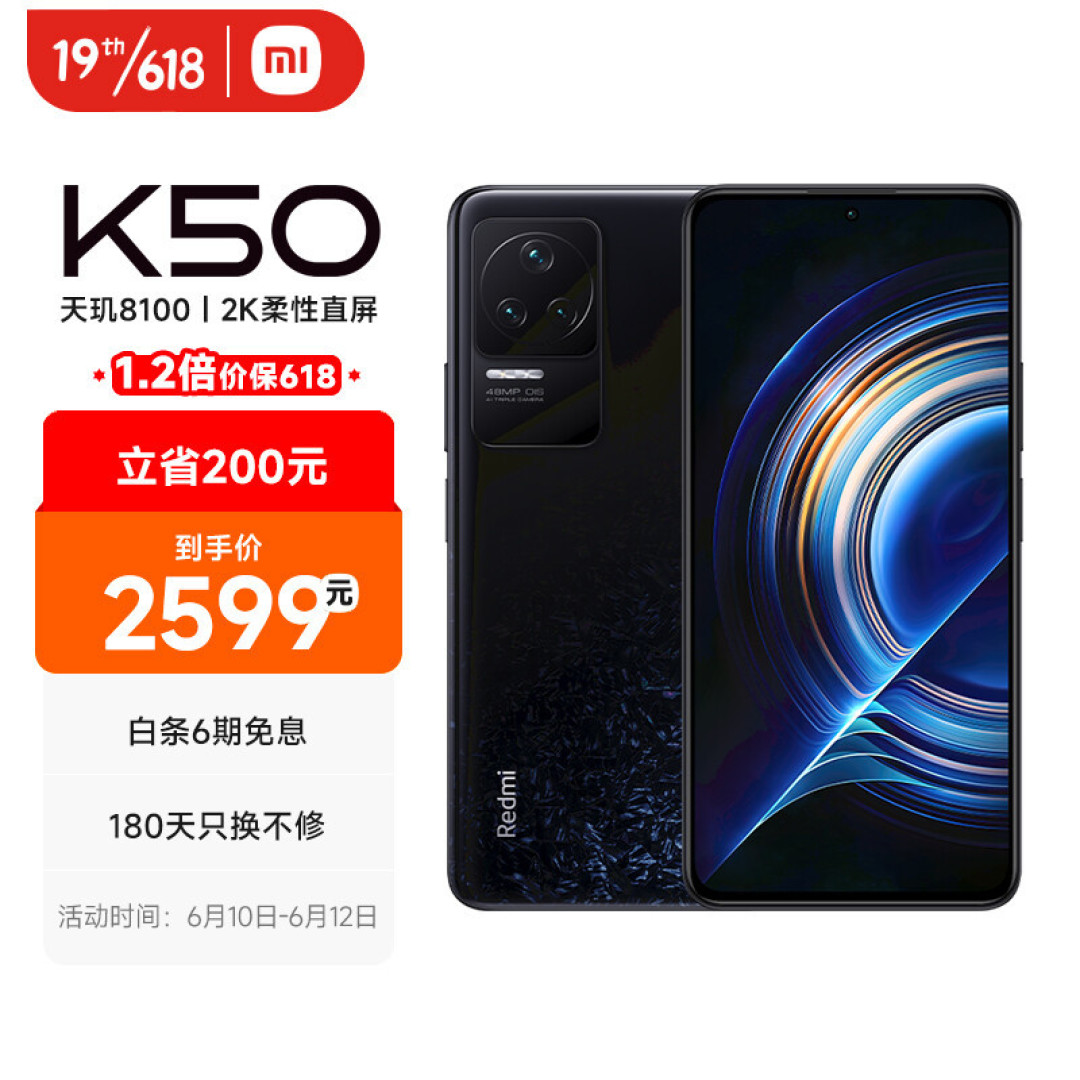 2022年全品牌手机历史底价速查，折扣力度是否到位，一查便知！